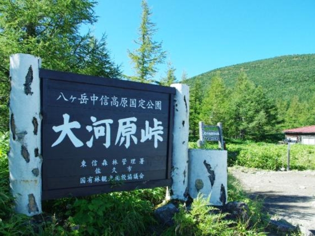 大河原峠からの眺望